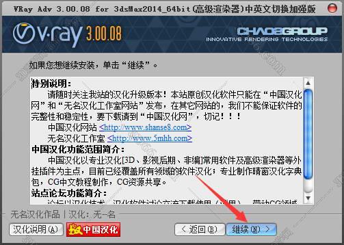 VRay3.0【VR3.0渲染器】vray3.0 for 3dmax2014中/英文双语切换（64位）官方破解版安装图文教程