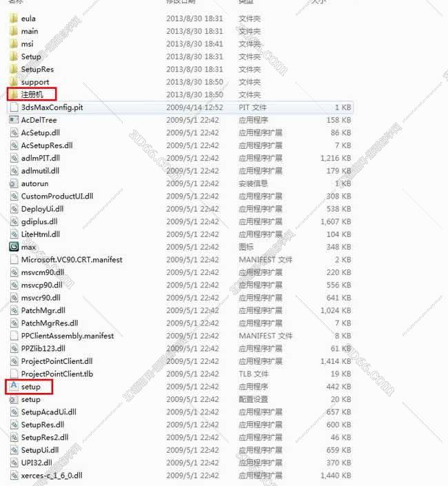 3dmax2010【3dsmax2010】中文破解版安装图文教程