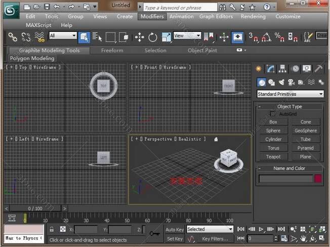 3dmax2012【3dsmax2012破解版】官方英文版 3dmax2012【3dsmax2012破解版】官方英文版