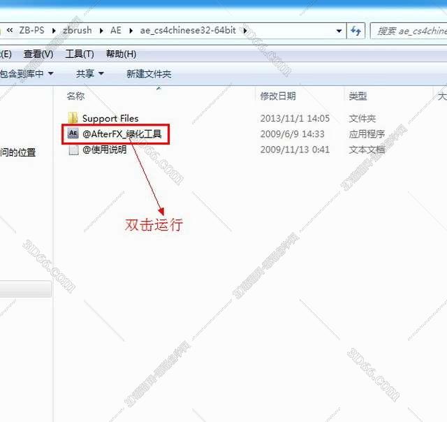 Adobe After Effects CS4【AE cs4】中文破解版安装图文教程
