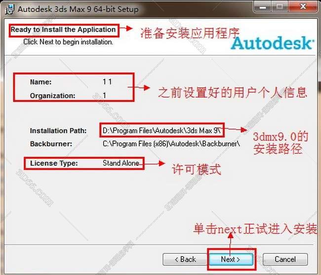 3dmax9.0【3dsmax9.0】中文破解版安装图文教程