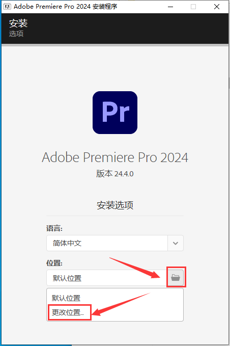 Adobe Premiere 2024 v24.4.0【pr2024下载】中文破解版安装图文教程