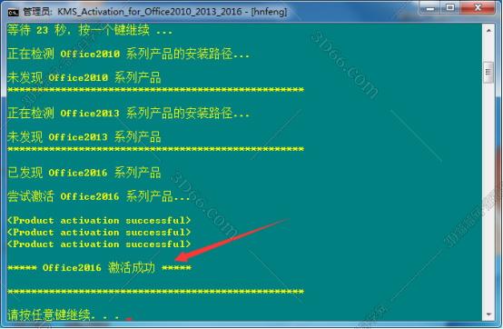 office移动办公系统软件下载
