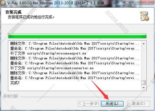 VRay3.6【VR3.6渲染器】vray3.6 for 3dmax2017中文（英文）破解版安装图文教程