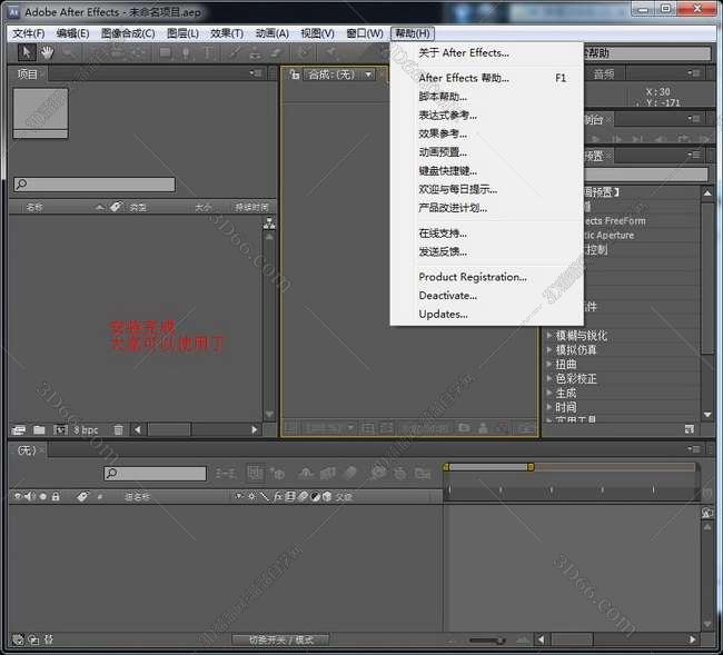 Adobe After Effects cs5【AE CS5】中文破解版安装图文教程