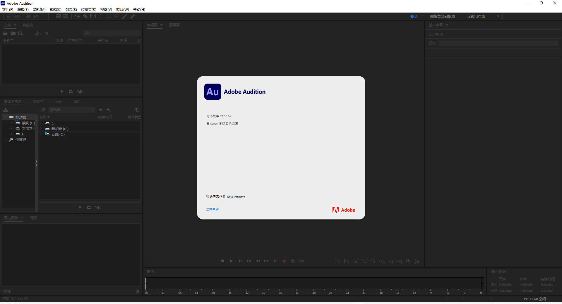 【AU2024最新版】Adobe Audition 2024 v24.0.0 简体中文破解版