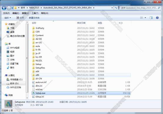 3dmax2015中文版下载【3dsmax2015】官方中文版安装图文教程