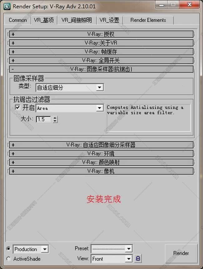 VRay 2.0【vr 2.0】 SP1 for 3dsmax2009 (32位) 中英文双语切换官方破解版安装图文教程