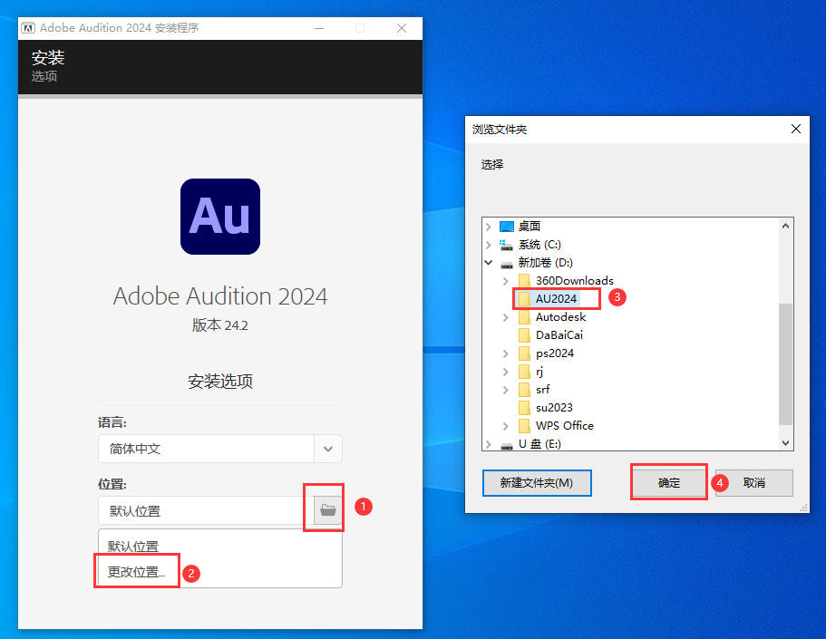 Adobe Audition 2024 v24.2.0【音频软件】免费破解版安装图文教程