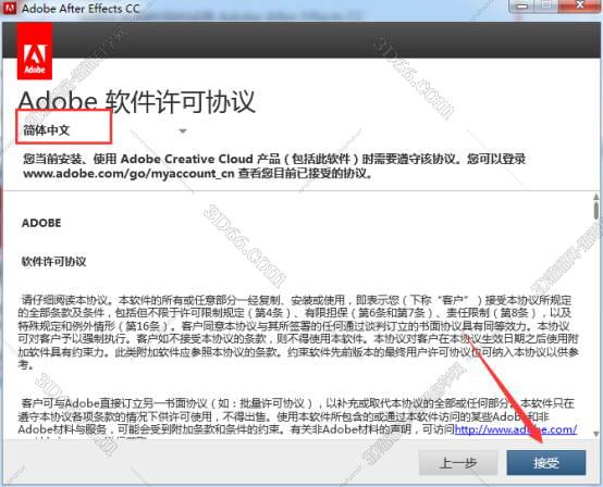Adobe After Effects cc破解版【AE cc下载】官方中文破解版安装图文教程