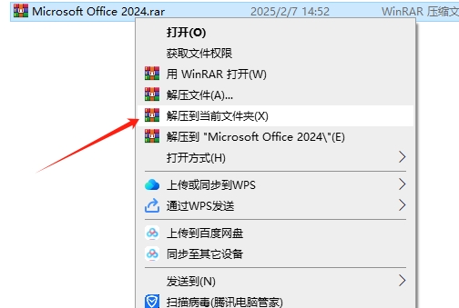 Microsoft Office 2024专业版【office办公软件】中文破解版安装图文教程
