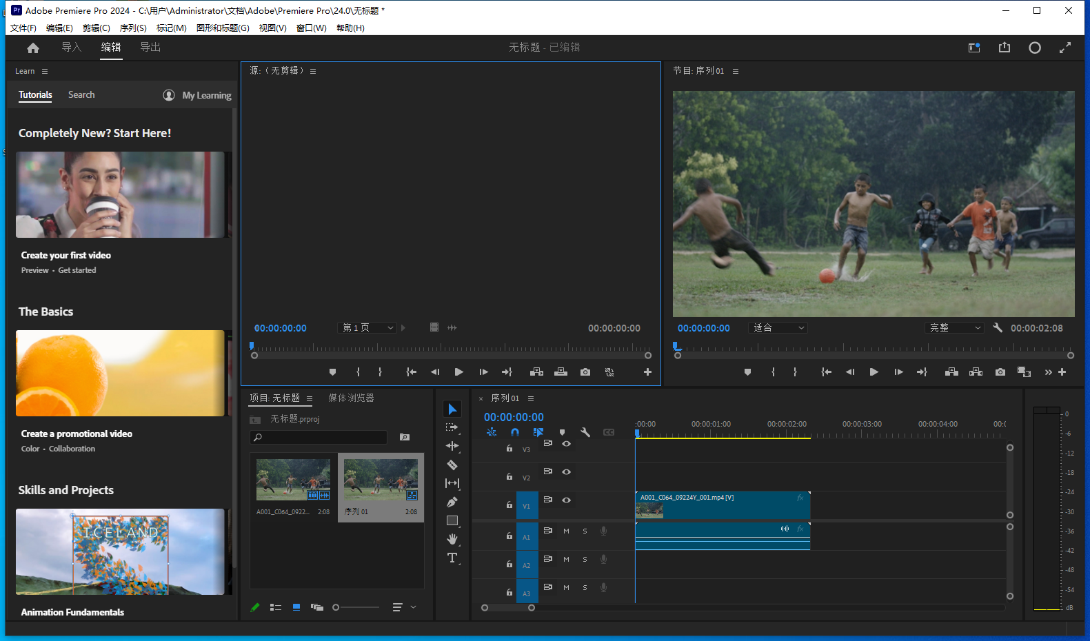 Adobe Premiere 2024 v24.4.0【pr2024下载】中文破解版安装图文教程