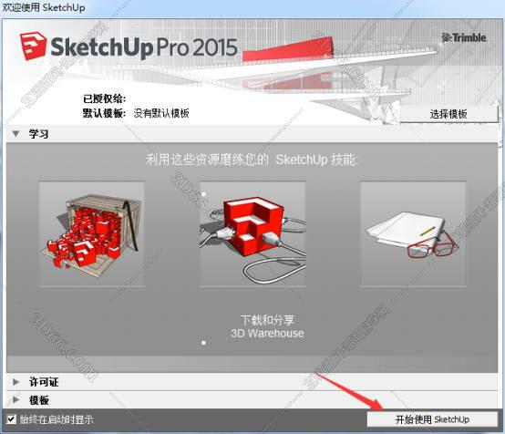 sketchup插件下载盆花
