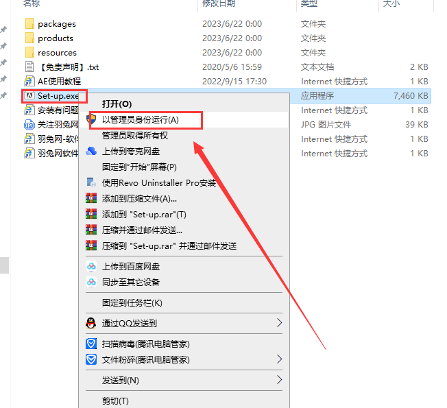 Adobe After Effects 2023 v23.5.0【ae特效视频制作软件免费下】简体中文免费破解版安装图文教程