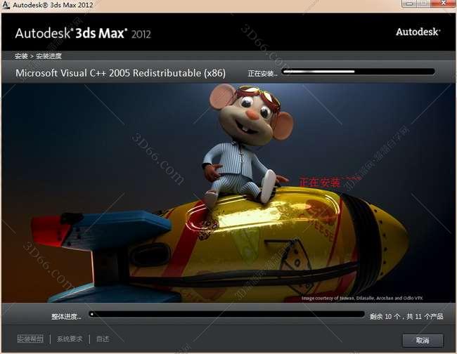 3dmax2012中文版安装图文教程