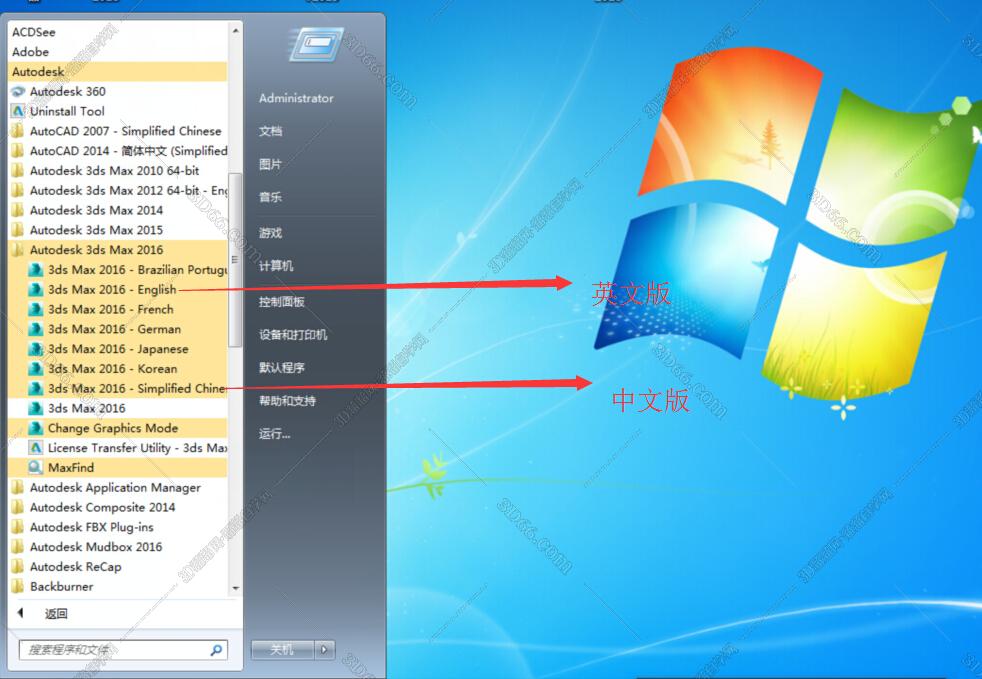 3dmax 2016免费中文版安装图文教程