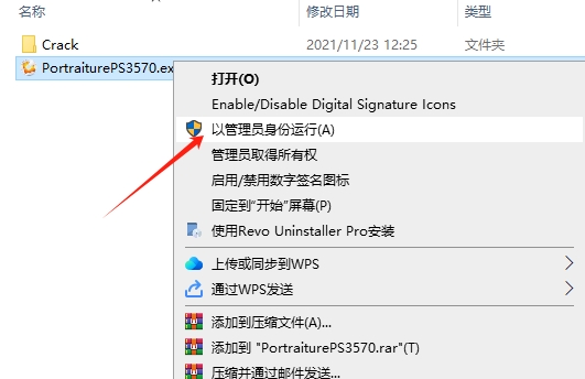 PS磨皮插件：Imagenomic Portraiture 3.5.7破解版安装图文教程