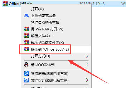 Microsoft Office 365【电脑办公软件附安装教程】永久版破解版安装图文教程