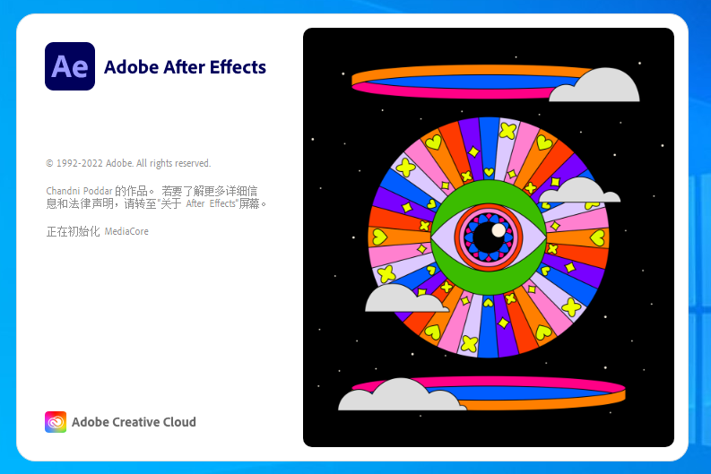 【AE2023最新版免费下载】Adobe After Effects 2023 v23.1.0完美破解版附安装教程
