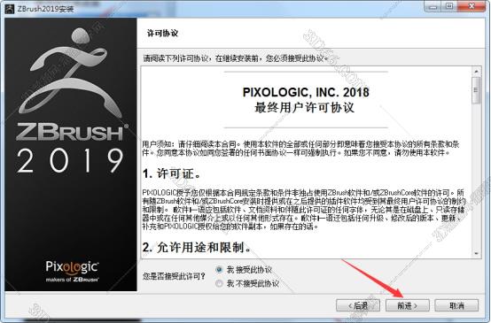ZBrush 软件下载【ZBrush2019破解版】中文破解版安装图文教程