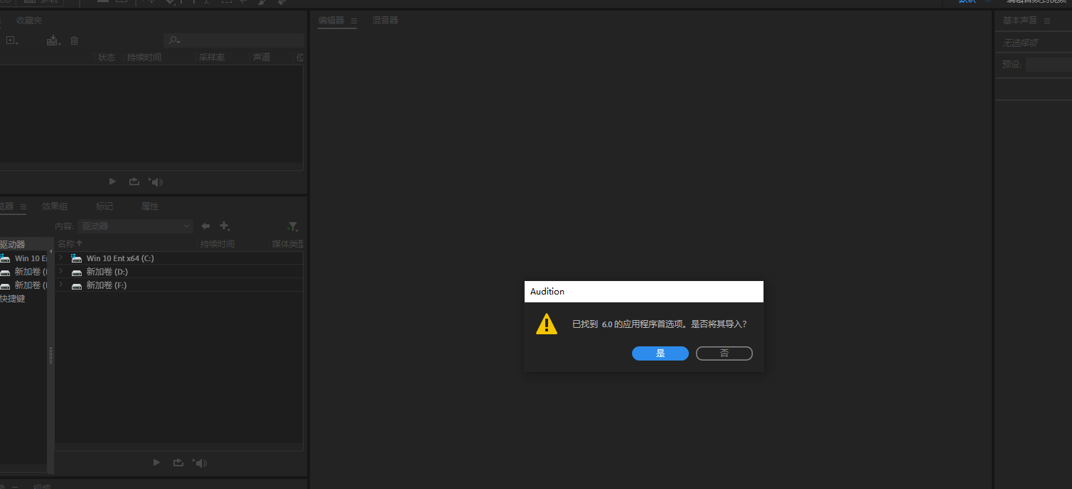 Adobe Audition CC2021【Au cc2021中文版】破解版安装图文教程