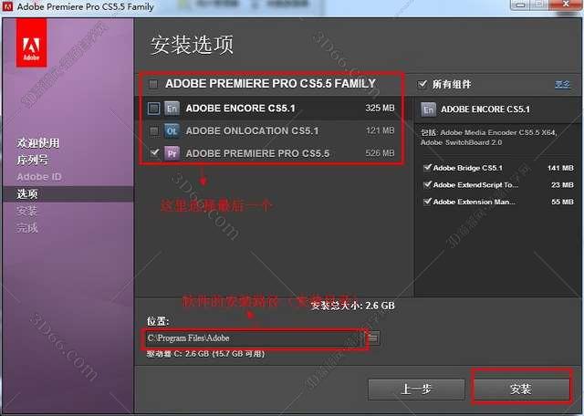Adobe Premiere pro Cs5.5【Pr Cs5.5】简体中文破解版安装图文教程