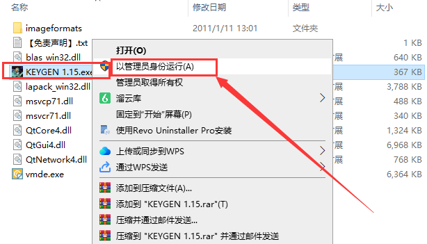 Vector Magic 1.5【附安装教程】中文免费版安装图文教程