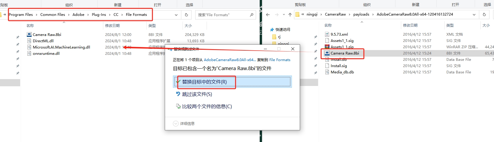 PS打开RAW文件格式Camera raw插件安装图文教程