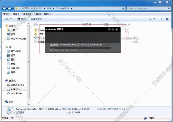 3dmax2014【3dsmax2014破解版】官方免费破解版安装图文教程