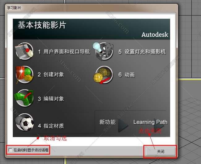 3dmax2009【3dsmax2009中文版】中文破解版安装图文教程