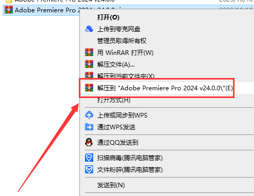 Adobe Premiere Pro 2024 v24.0.0【pr最新版】官方中文破解版安装图文教程
