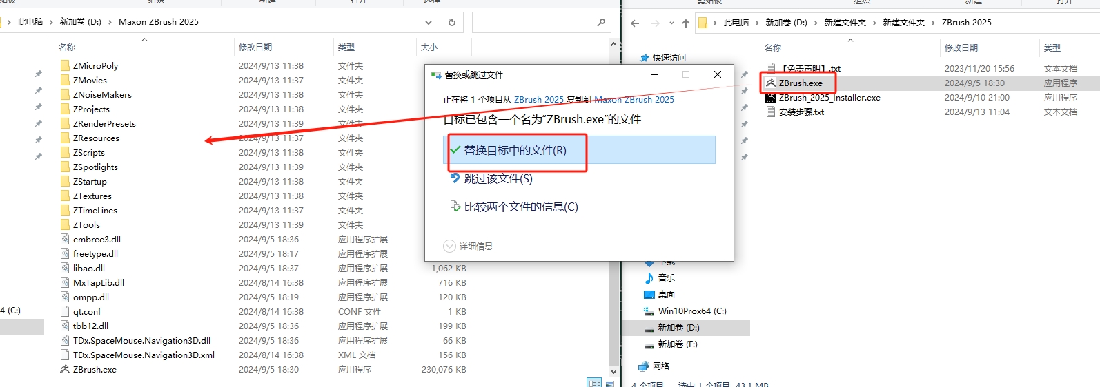 ZB2025最新版本：ZBrush 2025正式免费破解版安装图文教程