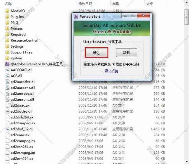 Adobe Premiere pro Cs4【Pr Cs4】简体中文绿色破解版安装图文教程
