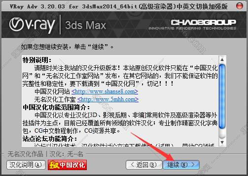 VRay3.2【VR3.2渲染器】vray3.2 for 3dmax2014中/英文双语切换（64位）官方破解版安装图文教程