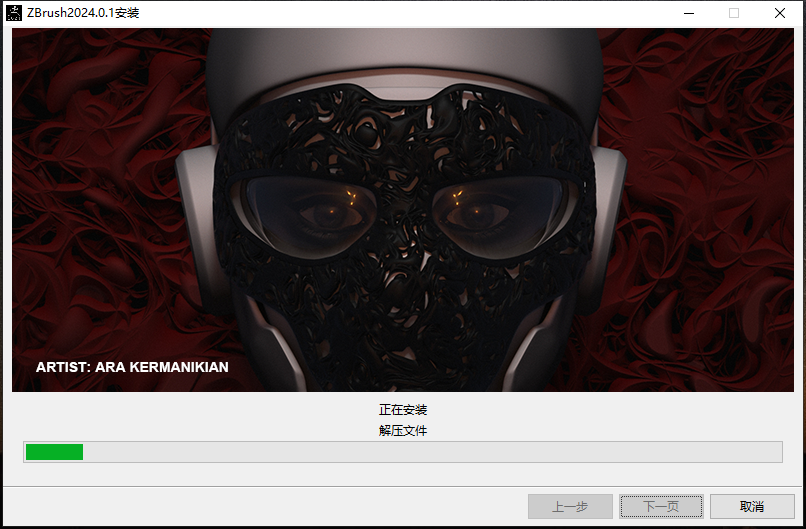 ZBrush 2024.0.1最新版【附破解补丁+安装教程】中文破解版安装图文教程