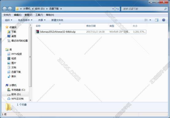 3dmax2012【3dmax2012中文版】简体中文版安装图文教程