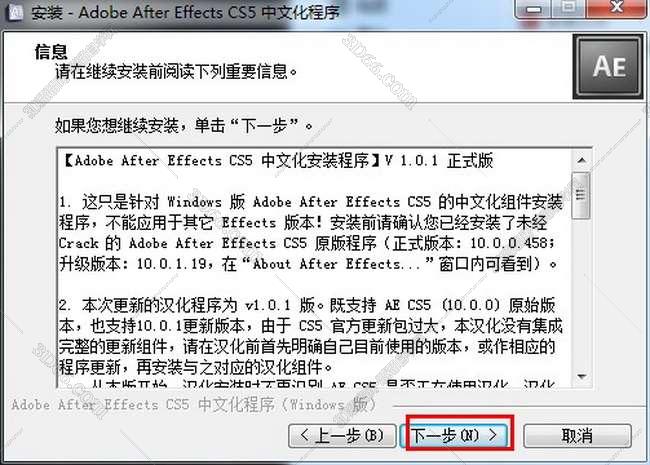 Adobe After Effects cs5【AE CS5】中文破解版安装图文教程
