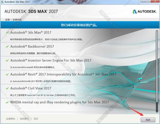 3dmax2017【3dsmax2017中文版】简体中文破解版安装图文教程