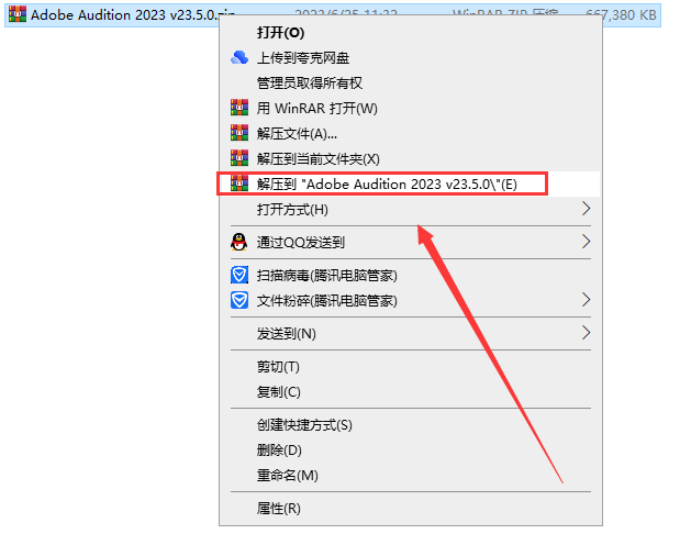 Adobe Audition 2023 v23.5.0【au免二次破解+安装教程】中文集成破解版安装图文教程
