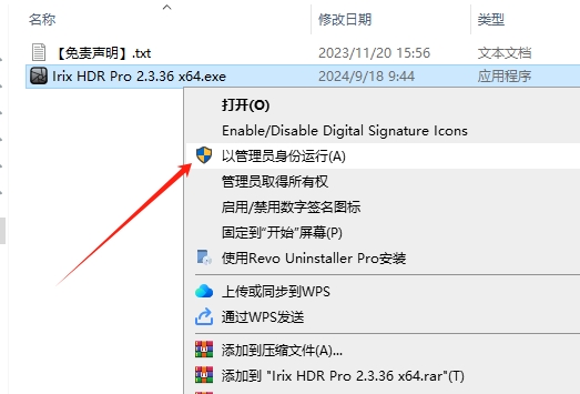 Irix HDR v2.3.36（Irix HDR pro中文版）免费完整版安装图文教程