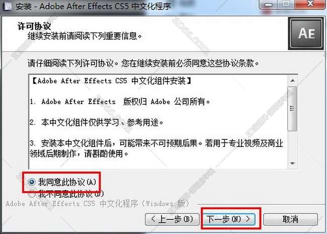 Adobe After Effects cs5【AE CS5】中文破解版安装图文教程