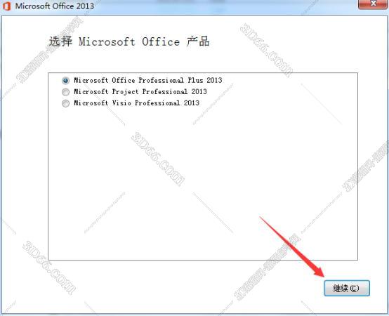 office2010版激活软件下载