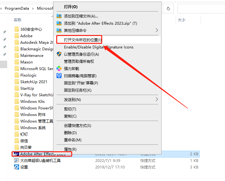 Adobe After Effects 2023 v23.1.0【视频特效后期制作软件下载】中文破解版安装图文教程