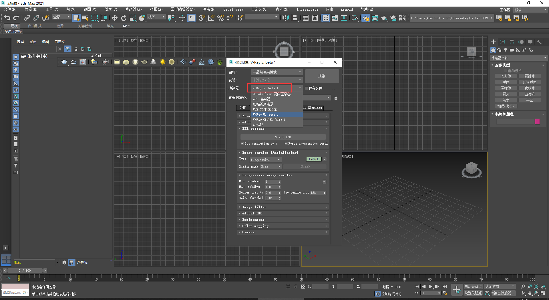 【VR5.0渲染器】VRay5.0001 for 3dmax2020完整破解版安装图文教程