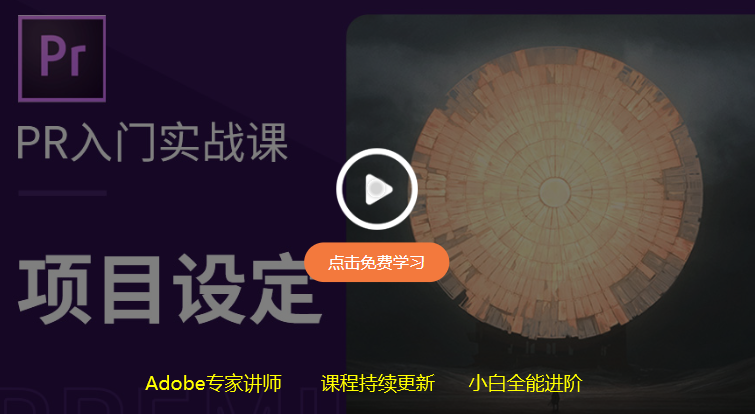 Adobe Premiere 2023 v23.1.0【PR 2023最新版附安装教程】完美破解版