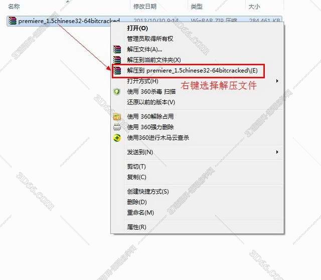 Adobe Premiere pro 1.5完美破解版安装图文教程