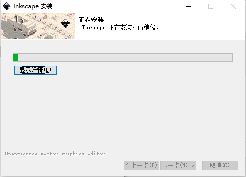 Inkscape v1.3.2下载：免费官方版安装图文教程
