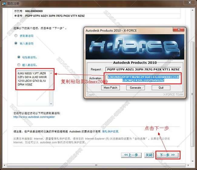 3dmax2010【3dsmax2010】中文破解版安装图文教程