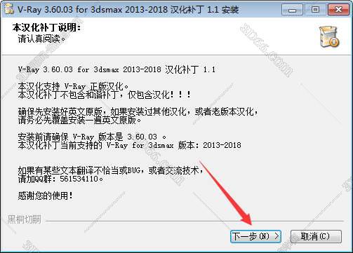 VRay3.6【VR3.6渲染器】vray3.6 for 3dmax2014中文（英文）破解版安装图文教程