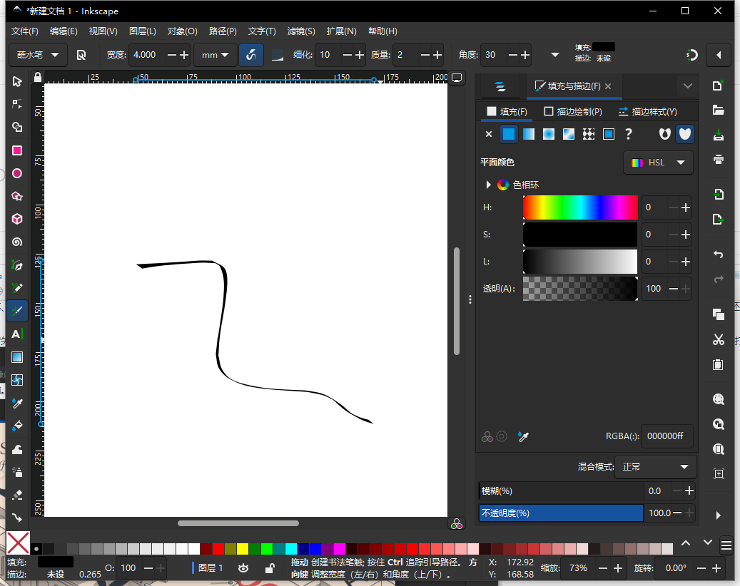 Inkscape v1.3.2下载：免费官方版